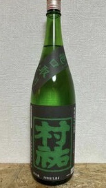 24年最新 1800ml 1.8L 村祐 常盤ラベル 亀口取り 無濾過生原酒 新潟 十四代 新政 陽乃鳥 No.6 金雀 射美 産土 飛露喜 而今 jikon 信州亀齢