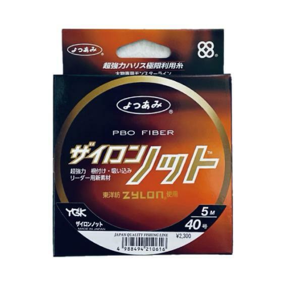 よつあみ YGK ザイロンノット40号 5ｍ×２個　送料無料