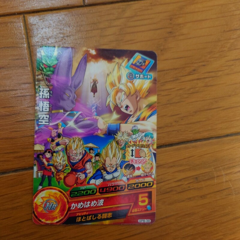 GPB-38 ドラゴンボールヒーローズ 神と神 入場者特典(孫悟空 DRAGON BALL 非売品 DBH カード)
