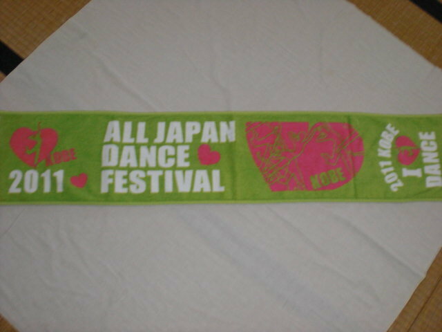 エントリー開始！全日本ダンスフェスティバル神戸・ミズノ 2011年大会 タオルマフラー 未使用品