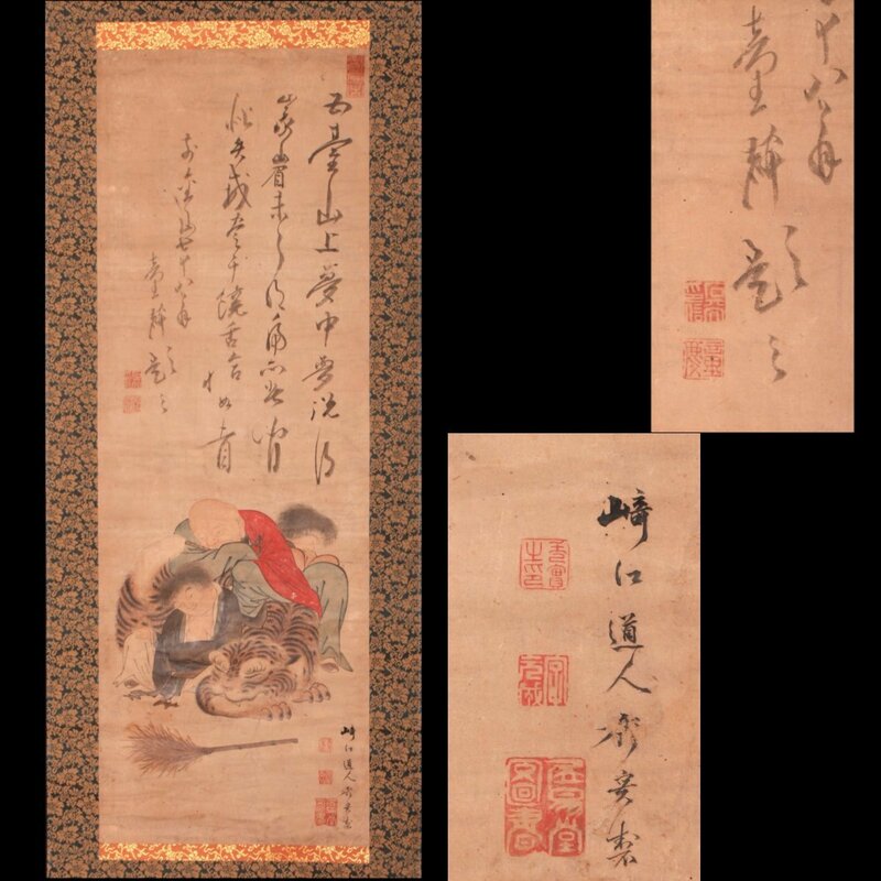 【無盡蔵】【模写】 〈仏画〉羅漢の図 時代物 古画 紙本