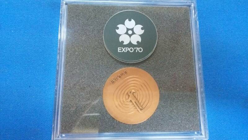 ＥＸＰＯ’７０　日本万博博覧会　 記念メダル　銅メダル　１５ｇ