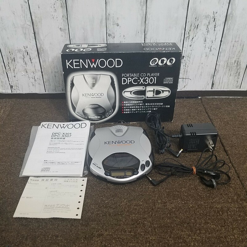 KENWOOD DPC-X301 ポータブルCDプレーヤー　CDウォークマン ジャンク品