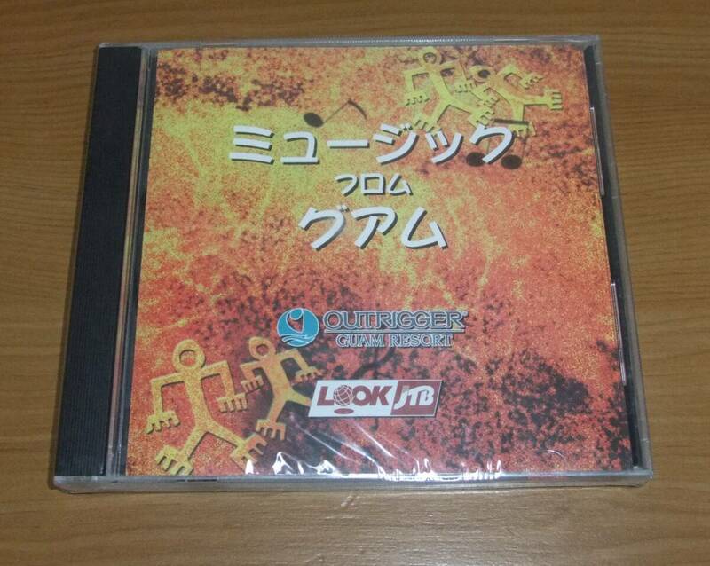 ミュージック フロム グアム　未開封CD