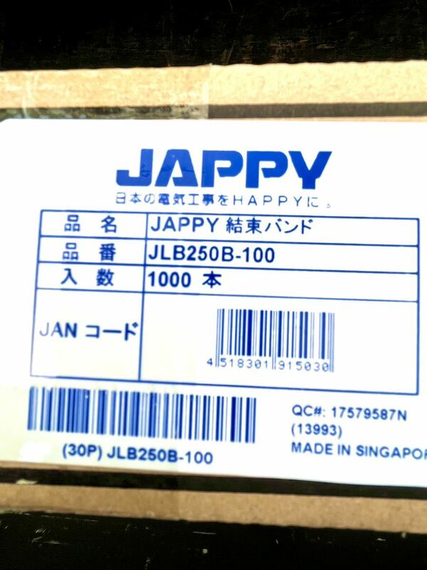 送料込！結束帯 インシュロック JAPPYの結束バンドJLB250を一箱で！1000本入