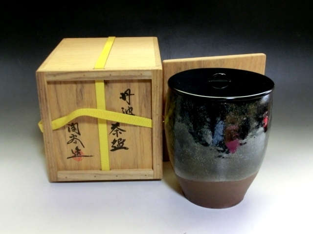 水指■丹波 一重口【森本陶谷造】 お茶道具 桐箱 飴釉 丹波焼 お茶道具 古美術 時代物 骨董品■