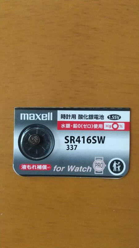 マクセル/最新型　純正パック・ＳR４１６ＳＷ（337)　maxell　時計電池　Ｈｇ０％　１個￥２２０　同梱可　送料￥８４