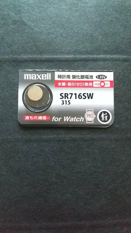 マクセル*最新型　純正パック。ＳＲ７１６ＳＷ（315)　maxel　時計電池　Ｈｇ０％　１個￥１８０　同梱可　送料￥８４