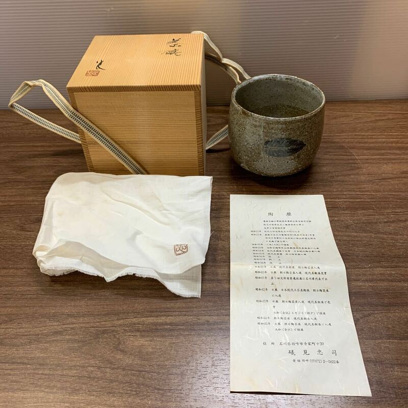 茶碗 礒見忠司作 大社窯 美品 茶道具 能登 羽咋 伝統工芸 骨董品 レトロ アンティーク コレクション 趣味 (石953