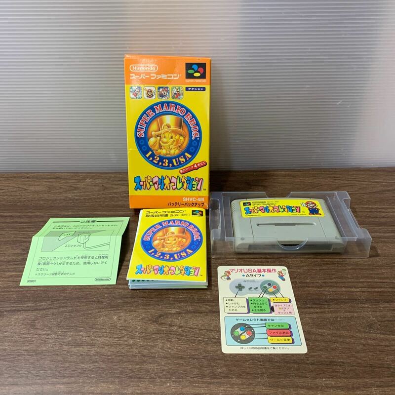 SFC スーパーファミコン ソフト スーパーマリオコレクション SHVC-4M 任天堂/ニンテンドー レトロ ゲーム おもちゃ 趣味 (石989