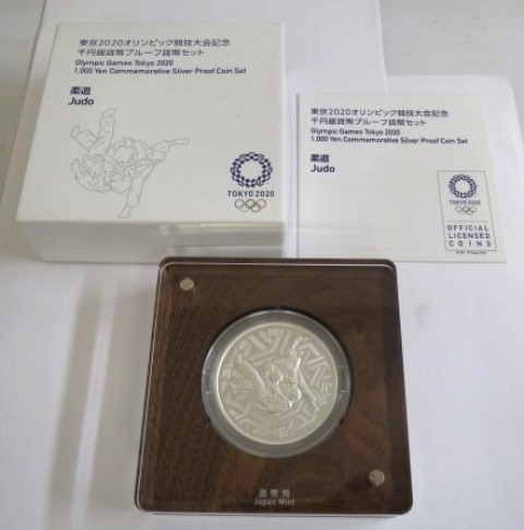 ■T80297:東京2020年 オリンピック 競技大会記念 千円銀貨幣プルーフ貨幣セット 柔道 記念硬貨 1000円銀貨