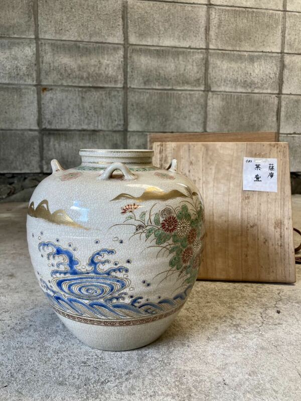 薩摩焼　薩摩　茶壷　茶道具 陶器 骨董　古美術　工芸