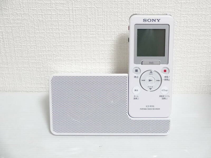 SONY ICZ-R110 ポータブルラジオレコーダー