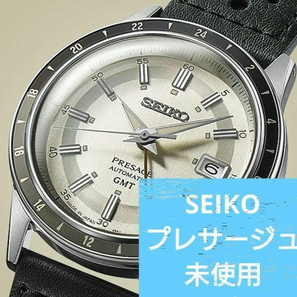 【未使用】セイコー プレザージュ Style60’s GMT SARY231　美品　自動巻き　Presage　時計　腕時計　レザーベルト　レザー　