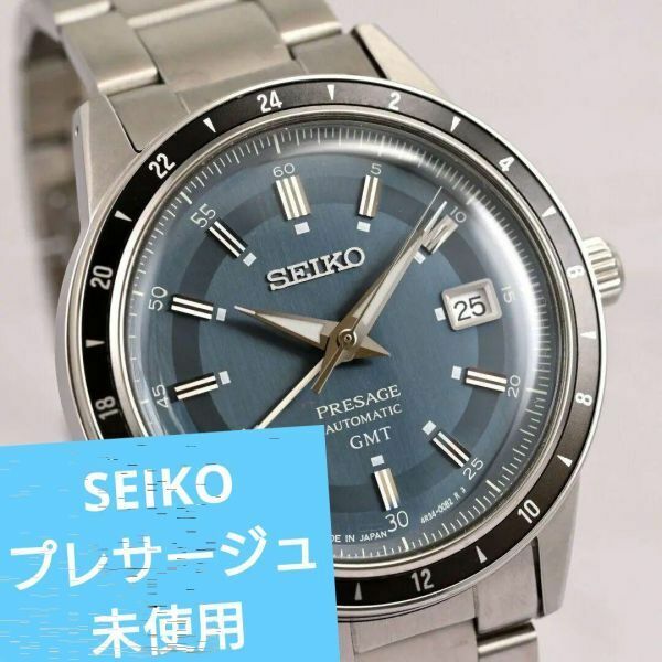 【未使用】セイコー プレザージュ Style60’s GMT SARY229　美品　Presage　自動巻き　腕時計　時計