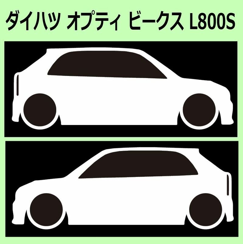 C)DAIHATSU_Opti-BEAKS_オプティビークス_L800S 車両ノミ左右 カッティングステッカー シール