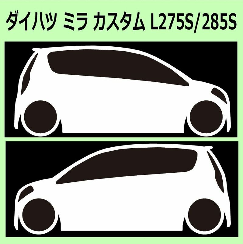 C)DAIHATSU_ミラカスタムMira-custom_L275S 車両ノミ左右 カッティングステッカー シール