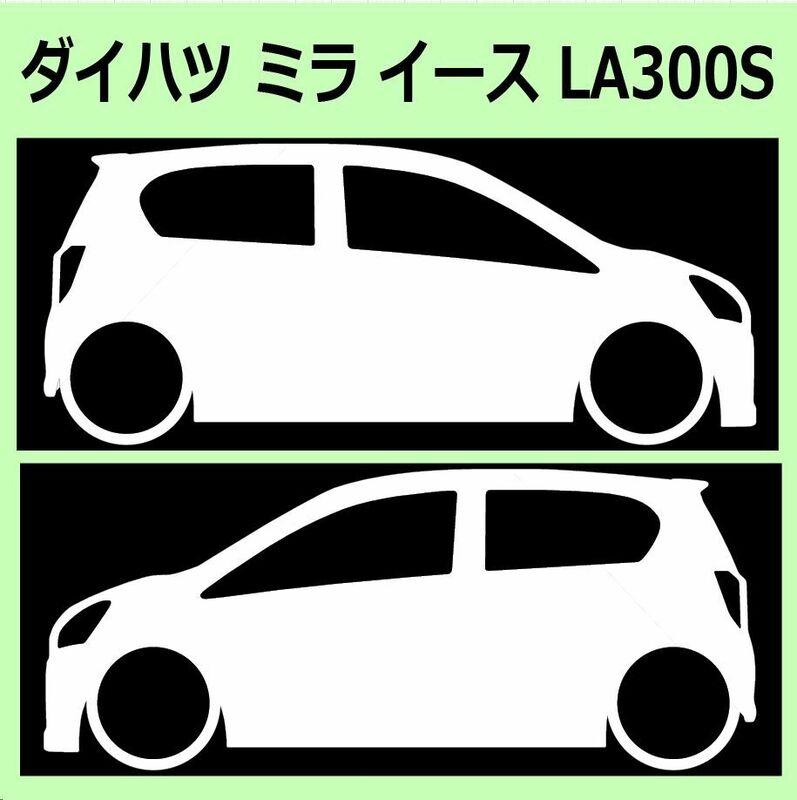 C)DAIHATSU_ミライースMira-eS_LA300S_リヤスポ有rearspo 車両ノミ左右 カッティングステッカー シール