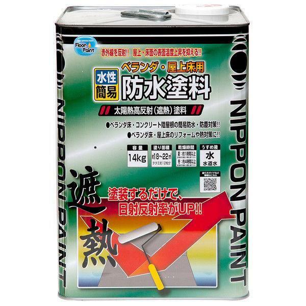 ニッペ　水性ベランダ・屋上床用防水塗料 14kg クールライトグレー　代引き不可　お取り寄せ品