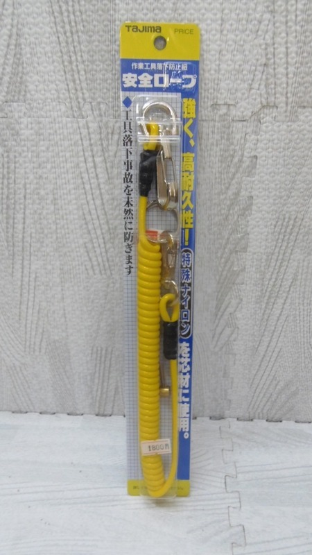 mic。 　タジマ　安全ロープ　定形外350円 AZ-RＯＰ　工具落下を未然に防ぎます。 I