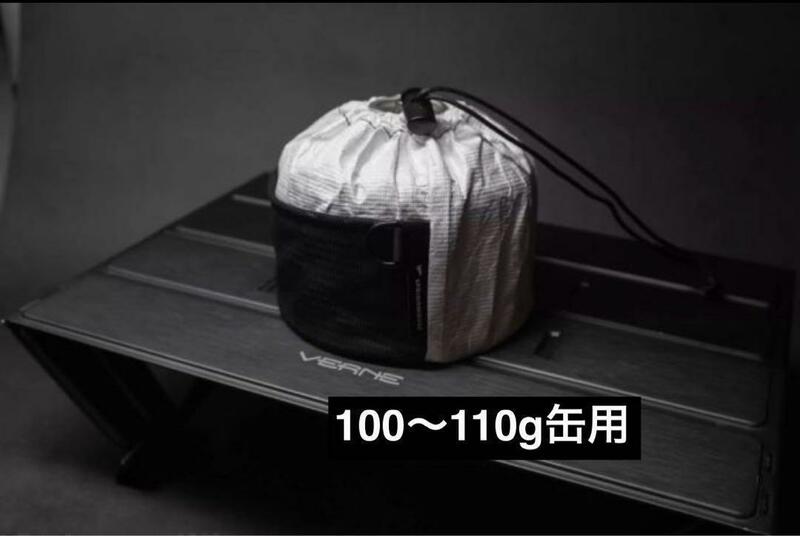 OD缶カバー　タイベック　軽量　キャンプ　登山　100～110g缶用　ホワイト