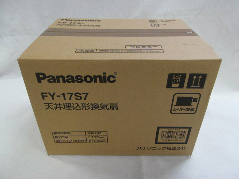 Panasonic パナソニック 天井埋込形換気扇 FY-17S7 ルーバーセットタイプ 未開封品