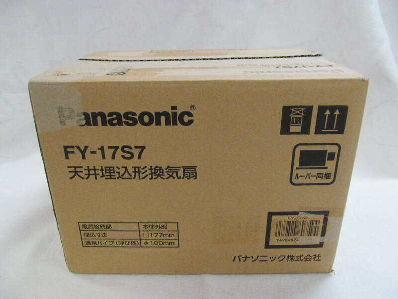 Panasonic パナソニック 天井埋込形換気扇 FY-17S7 ルーバーセットタイプ 未使用品