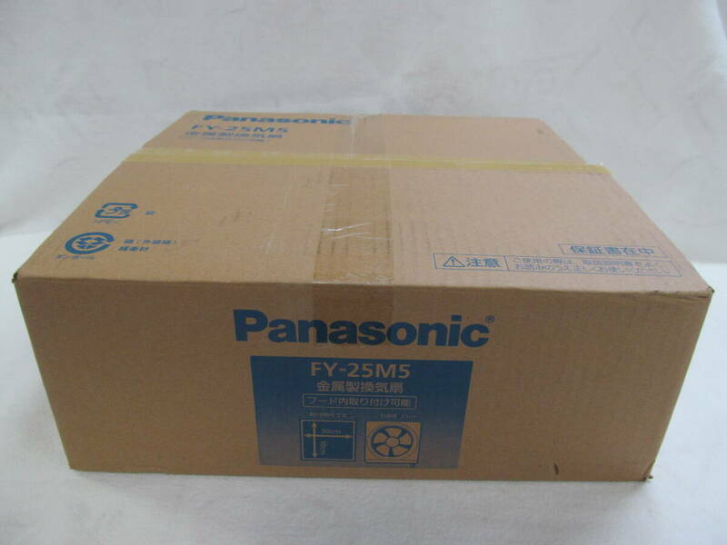 Panasonic パナソニック 換気扇 FY-25M5 金属製換気扇 連動式シャッター 2024年製 未使用品 