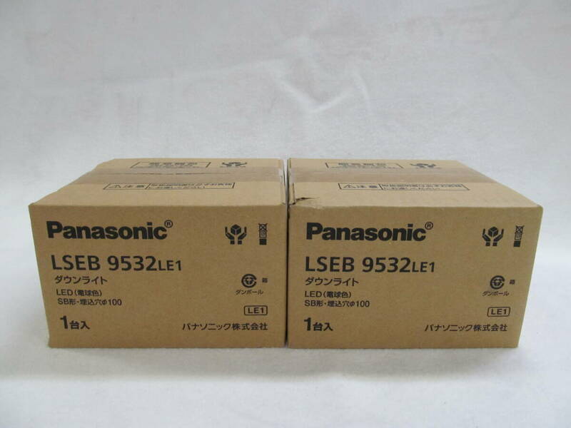 Panasonic パナソニック LSEB9532LE1 ダウンライト LED（電球色) 2個セット 未開封品