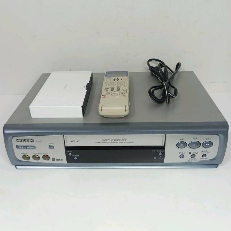 MITSUBISHI 三菱電機 VHSハイファイビデオ ビデオデッキ HV-GX200 ビデオカセットレコーダー リモコン付き