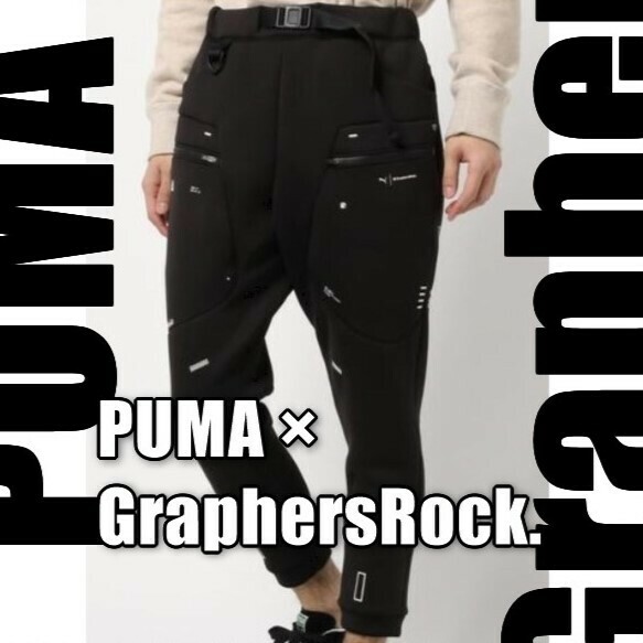 【未使用】PUMA×GraphersRock. スウェットパンツ ブラック 黒 プーマ グラファーズロック スポーティー スペーサーニット コラボ ボトムス