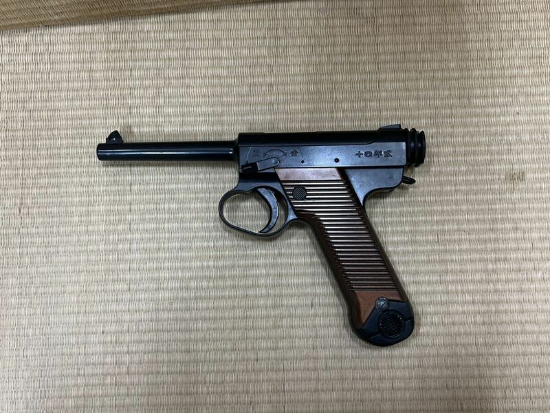 南部十四年式拳銃　エアガン　玩具