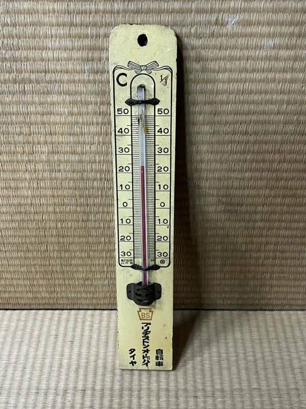 ブリヂストン　温度計　アンティーク コレクション 昭和レトロ ビンテージ ヴィンテージ 当時物 木製 