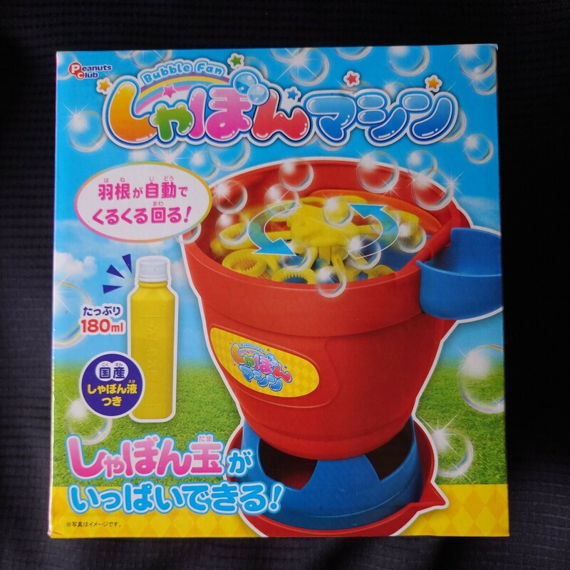 シャボンマシン　Bubble fan　しゃぼん玉がいっぱいできる！