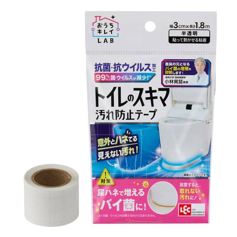 レック(LEC) トイレ の スキマ 汚れ防止 テープ (抗菌 抗ウイルス 99%以上) 尿ハネで増えるバイ菌に/日本製
