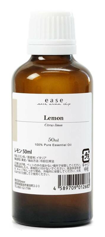 ease アロマオイル レモン 50ml AEAJ認定精油 エッセンシャルオイル