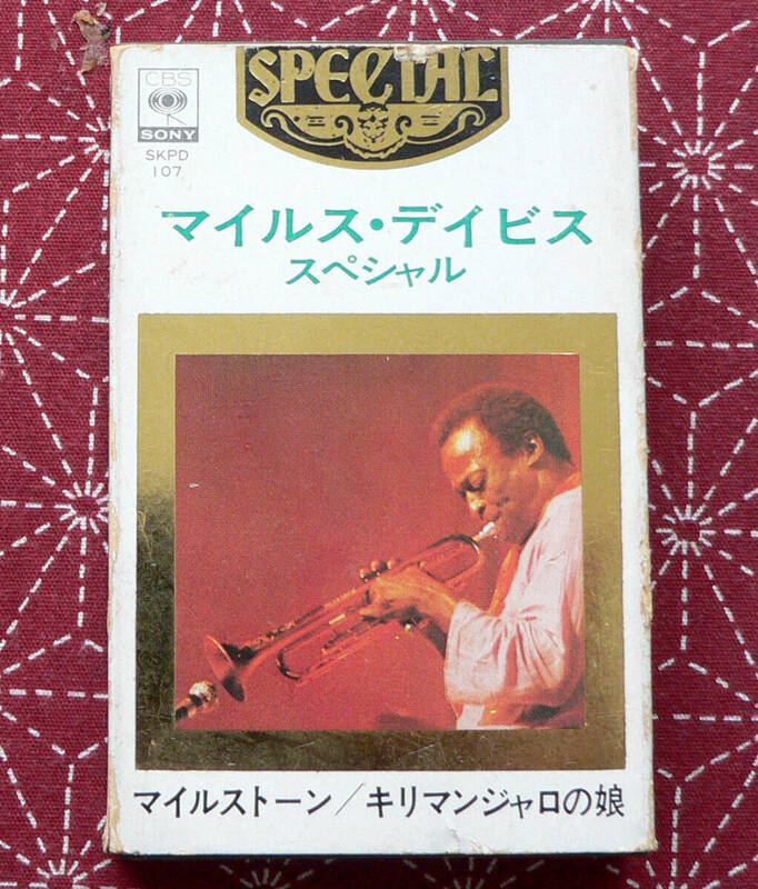 ★ 中古カセット / マイルス・デイビス スペシャル / 6曲入 ★