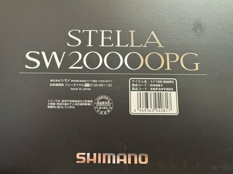 ★送料無料★ シマノ　20　ステラ　SW　20000PG クロマグロ　ヒラマサ　キハダ　マグロ　★★