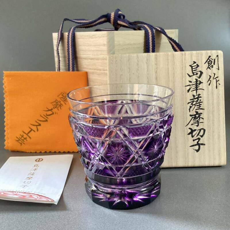 ★未使用★ 薩摩切子 島津紫 パープル ロックグラス 色被せガラス 桐箱付き 創作 satuma Kiriko glass