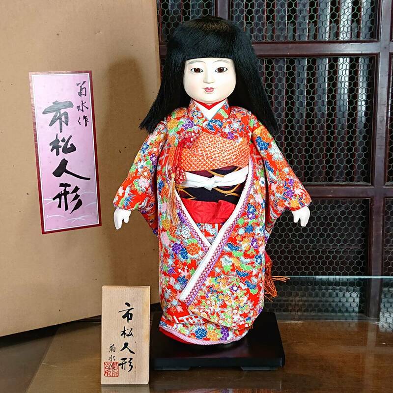 A09-0515　日本人形 市松人形 菊水作 45cm