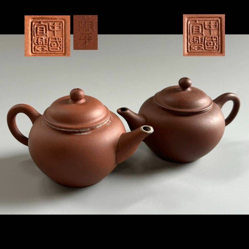 【寧】煎茶道具 唐物 朱泥 一対 中国宜興 紫砂 茶壷 茶器 中国古玩