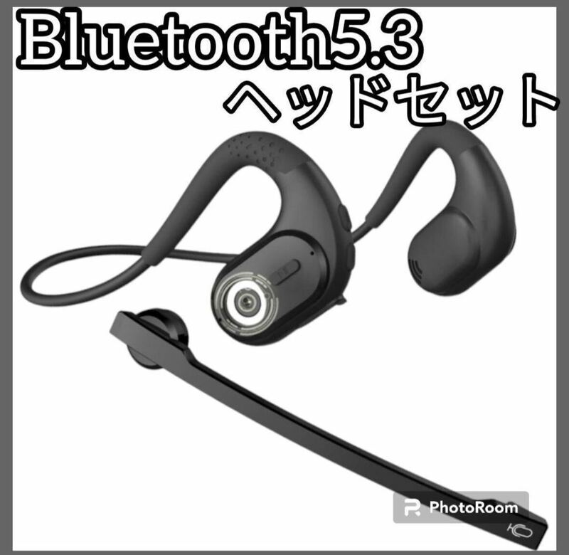 Bluetoothヘッドセット 【2024進級版業界新設計】 マイク脱着式 一体両用 通話用イヤホン ヘッドセット マイク付き 両耳 耳掛け 空気伝導