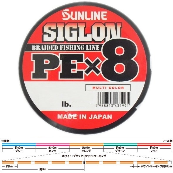 日本製 サンライン シグロン PE-X8 200m1号 5色分 16lb 税込即決 SUNLINE 5color 8braid PE line Made in japan