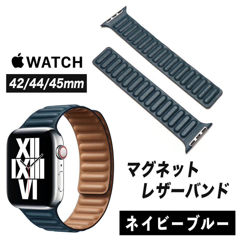 Apple Watch アップルウォッチ バンド ベルト ネイビーブルー 42mm 44mm 45mm 49mm 本革 レザー マグネット式 交換ベルト 青 紺