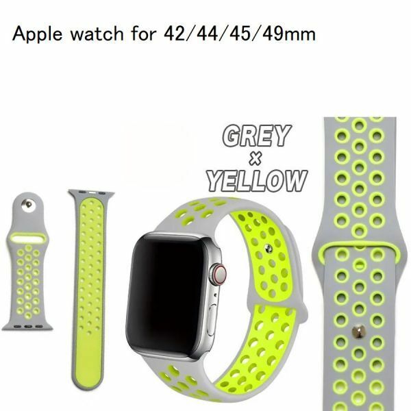 アップルウォッチ Apple Watch iwatch スポーツ ベルト バンド 42ｍｍ 44mm 45mm 49mm グレー イエロー Nike ナイキタイプ