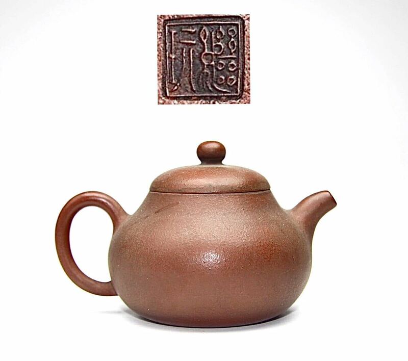 唐物 紫砂壺 朱泥 急須 茶注 紫砂 「継玩在銘 」梨皮 煎茶道具 中国宜興 時代物 