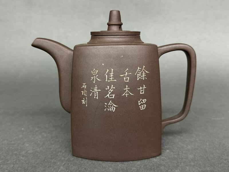 石陶刻 紫砂 急須 朱泥 在銘 唐物 中国 茶道具 煎茶道具 時代物 