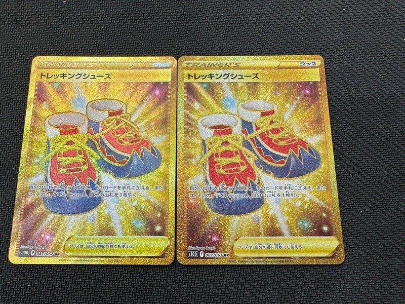 2枚セット トレッキングシューズ UR ポケモンカード pokemon card game 