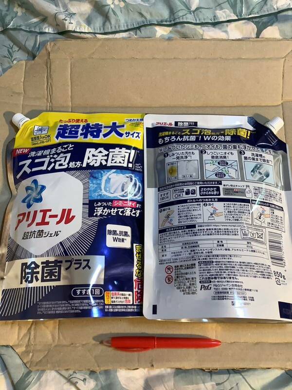 アリエール　超抗菌ジェル　除菌　850g 2袋　仕入除500円超10％商品オマケ　1袋も別出品有り