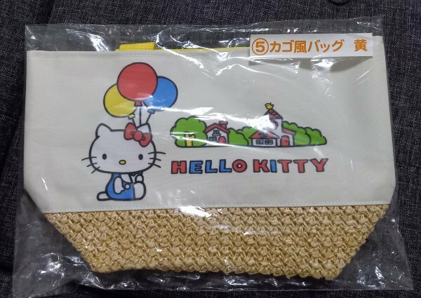 キティ キティー HELLO KITTY くじ サンリオ SANRIO かご風バッグ 黄色 かごバッグ ミニトートバッグ バッグ ポーチ カバン 未開封 新品 ②